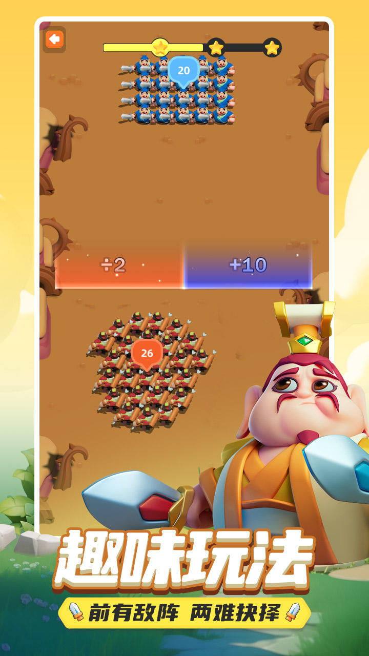 小兵大作战截图5