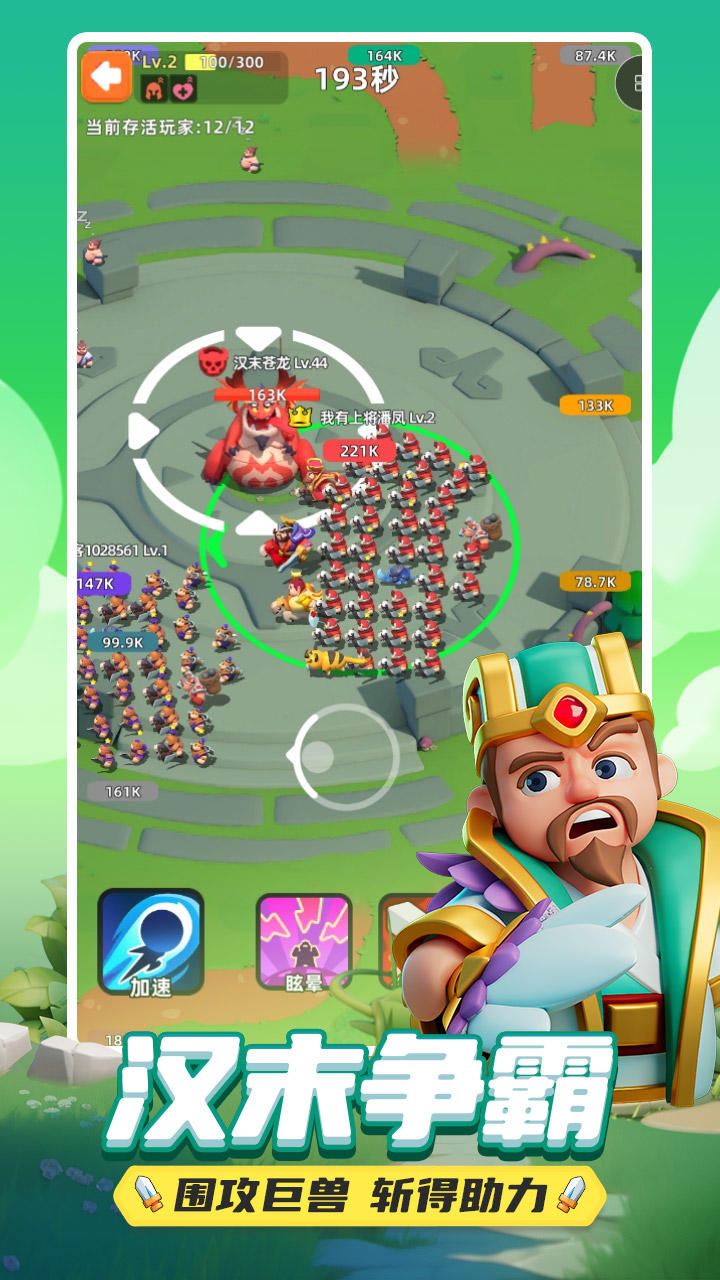 小兵大作战截图4