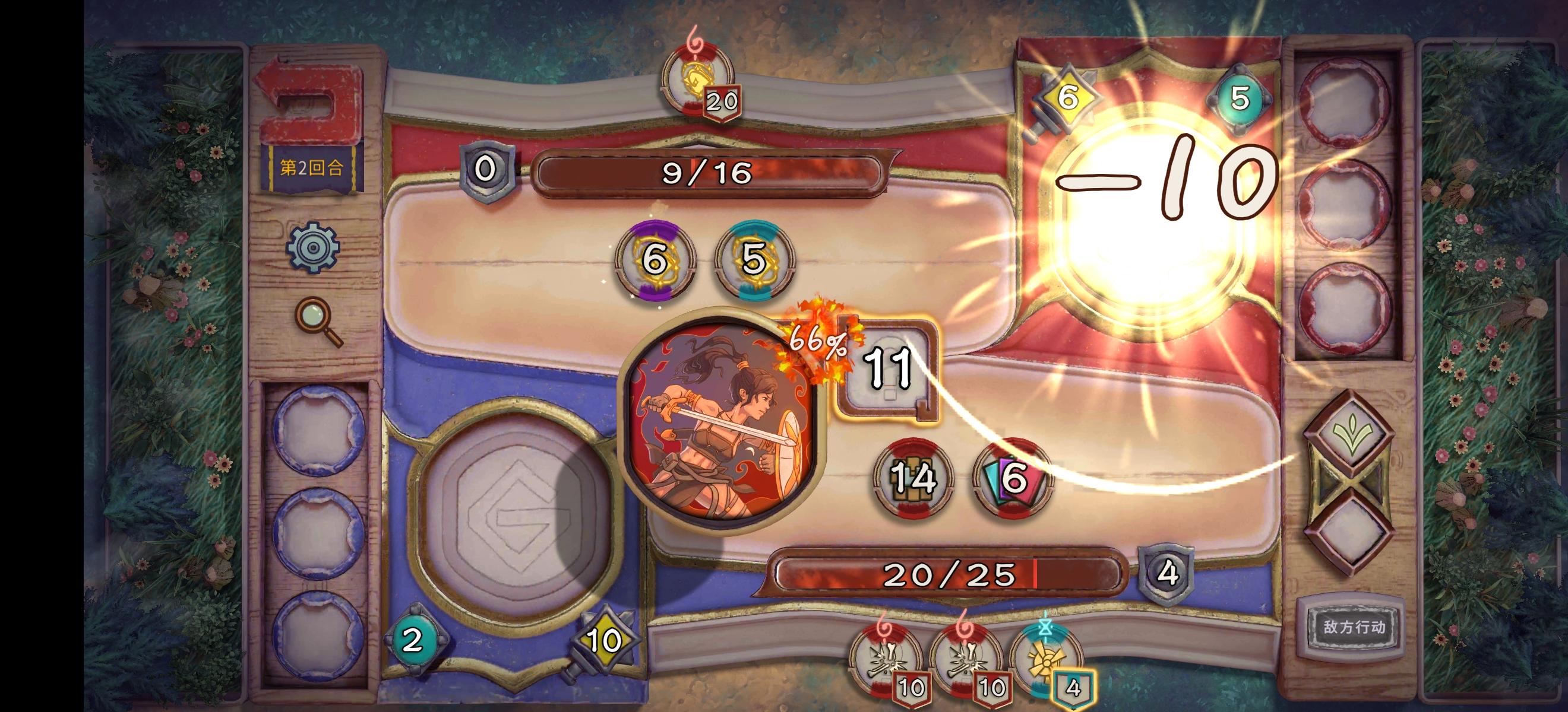 酸橙和米粒的幸运数字截图2