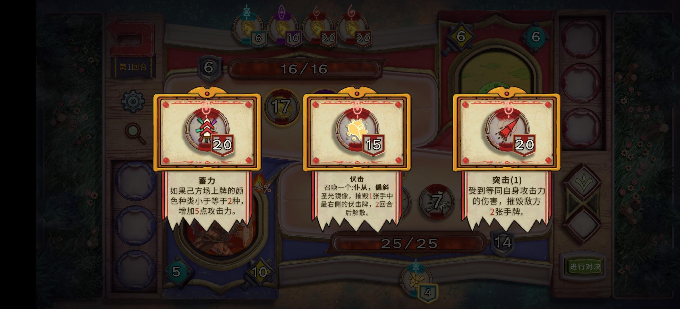 酸橙和米粒的幸运数字截图4