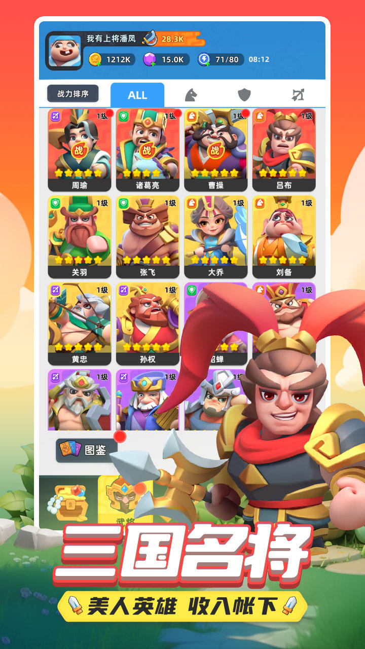 小兵大作战截图2