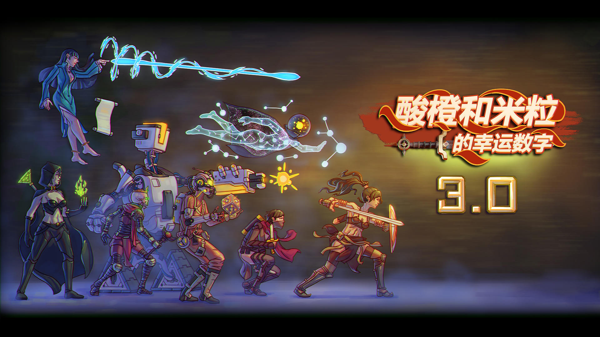 酸橙和米粒的幸运数字截图8