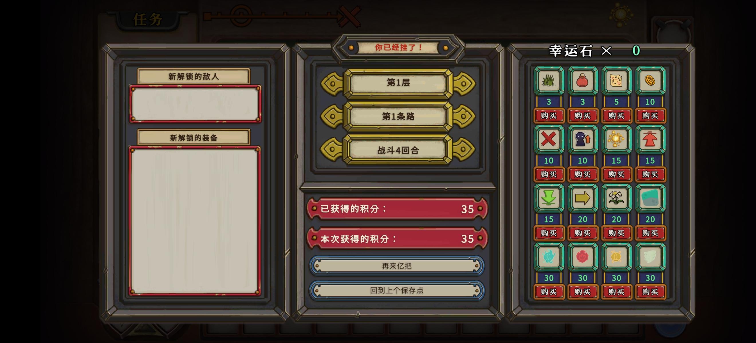 酸橙和米粒的幸运数字截图6