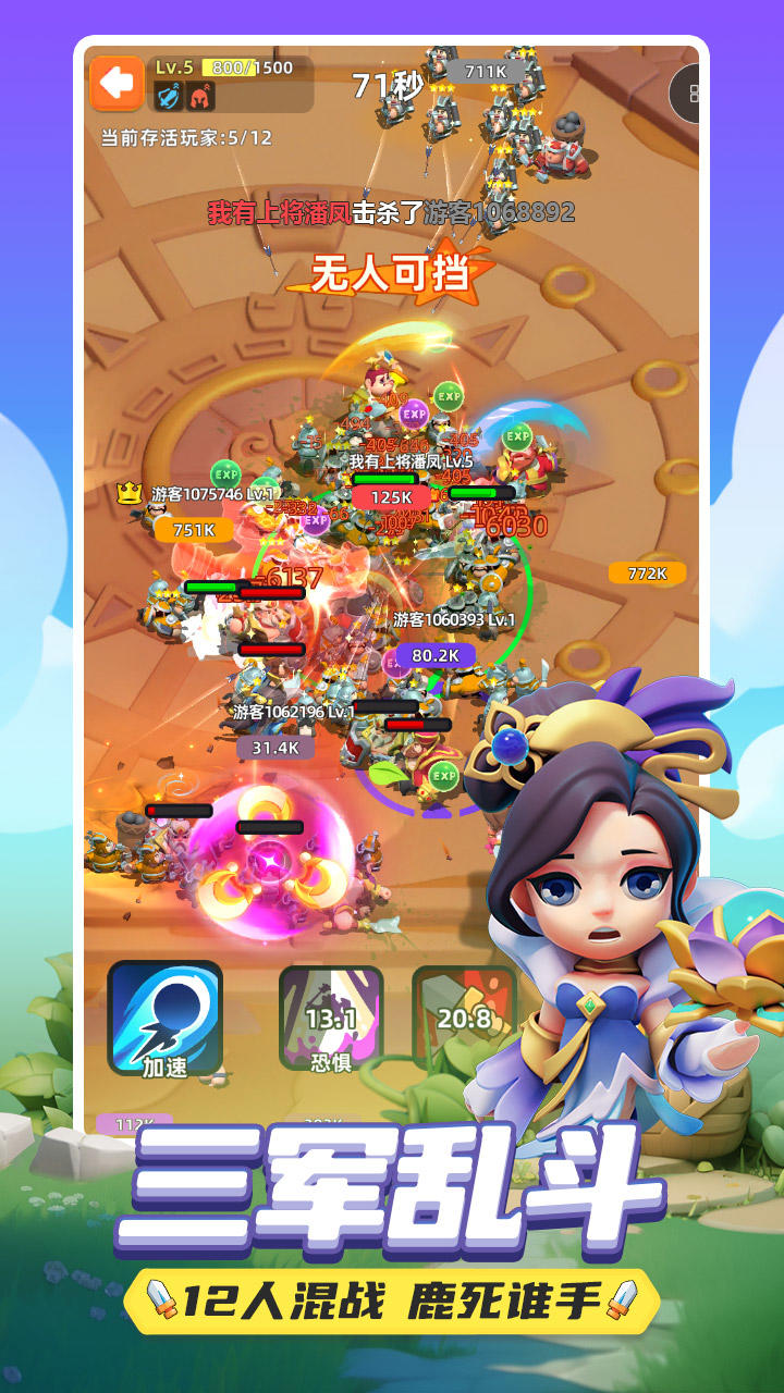 小兵大作战截图3