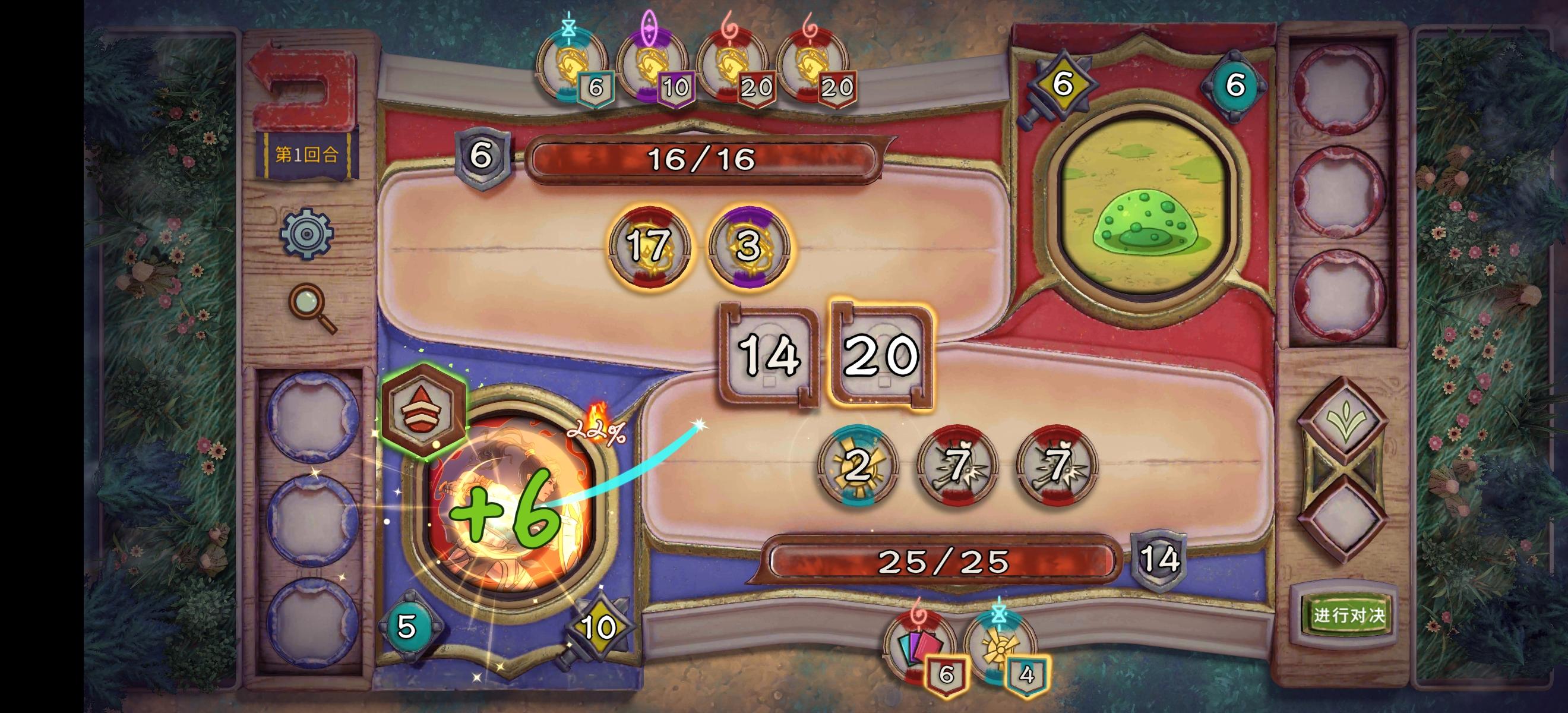 酸橙和米粒的幸运数字截图3