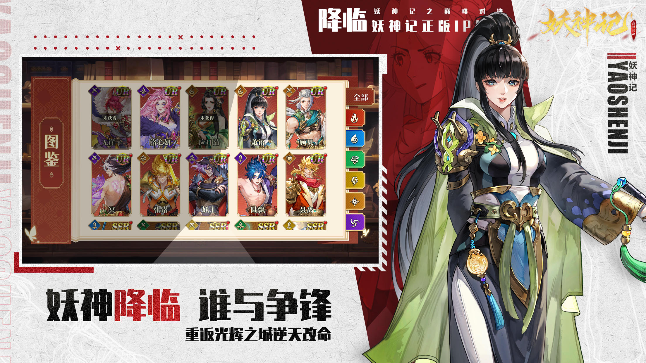 妖神记之巅峰对决截图4