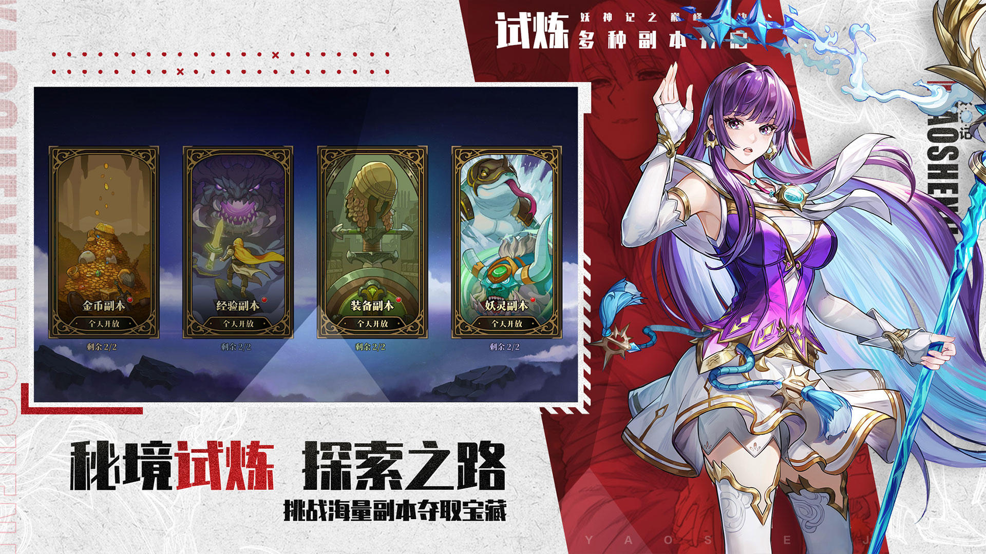 妖神记之巅峰对决截图5