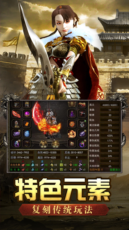 屠龙决战沙城移动版截图3