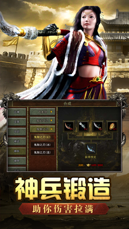 屠龙决战沙城移动版截图5