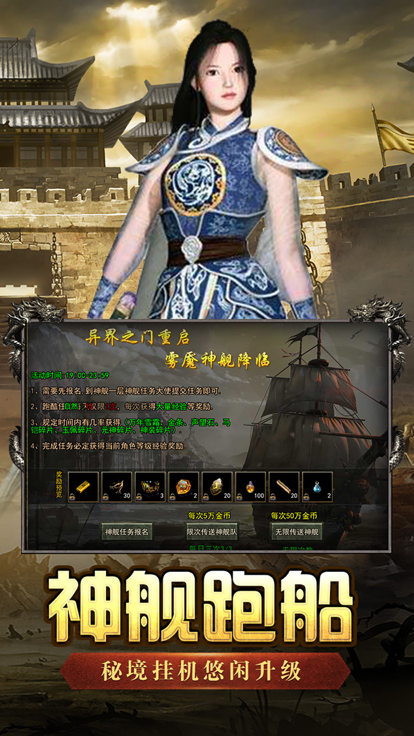 屠龙决战沙城移动版截图6