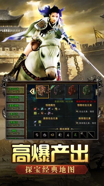 屠龙决战沙城移动版截图4