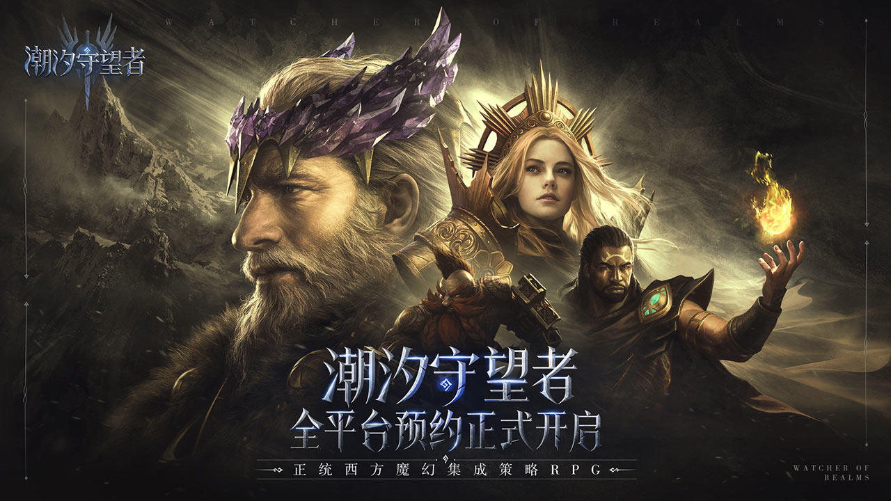 潮汐守望者截图5