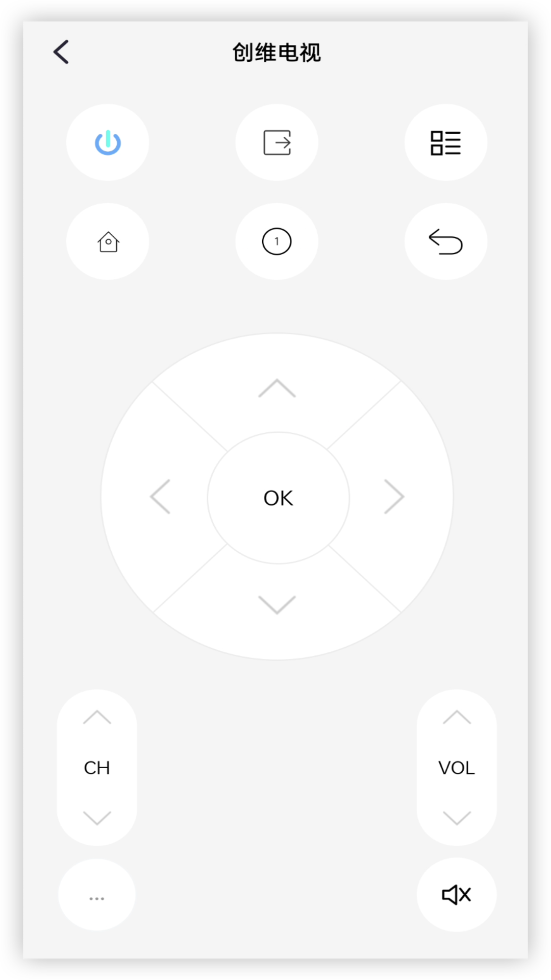 电视空调遥控器截图3