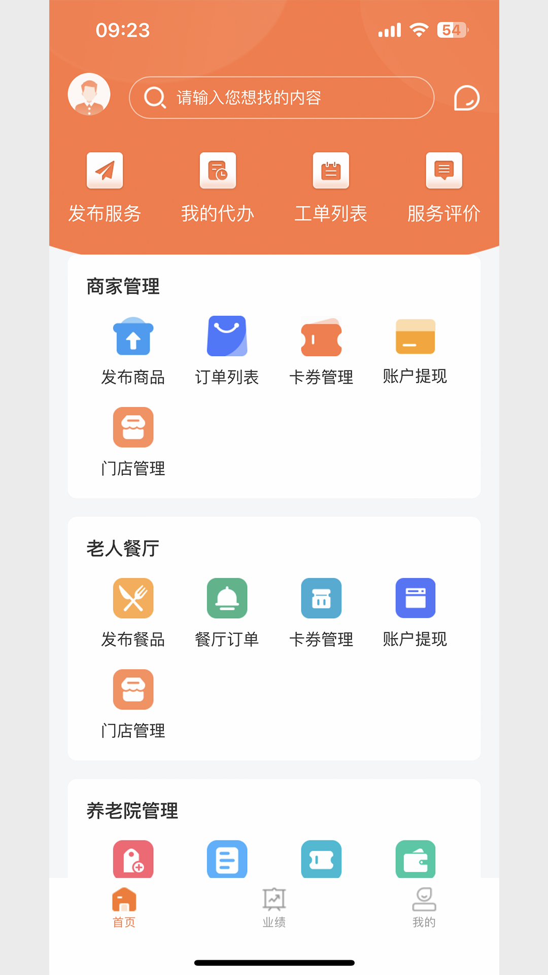 善信android服务端截图2