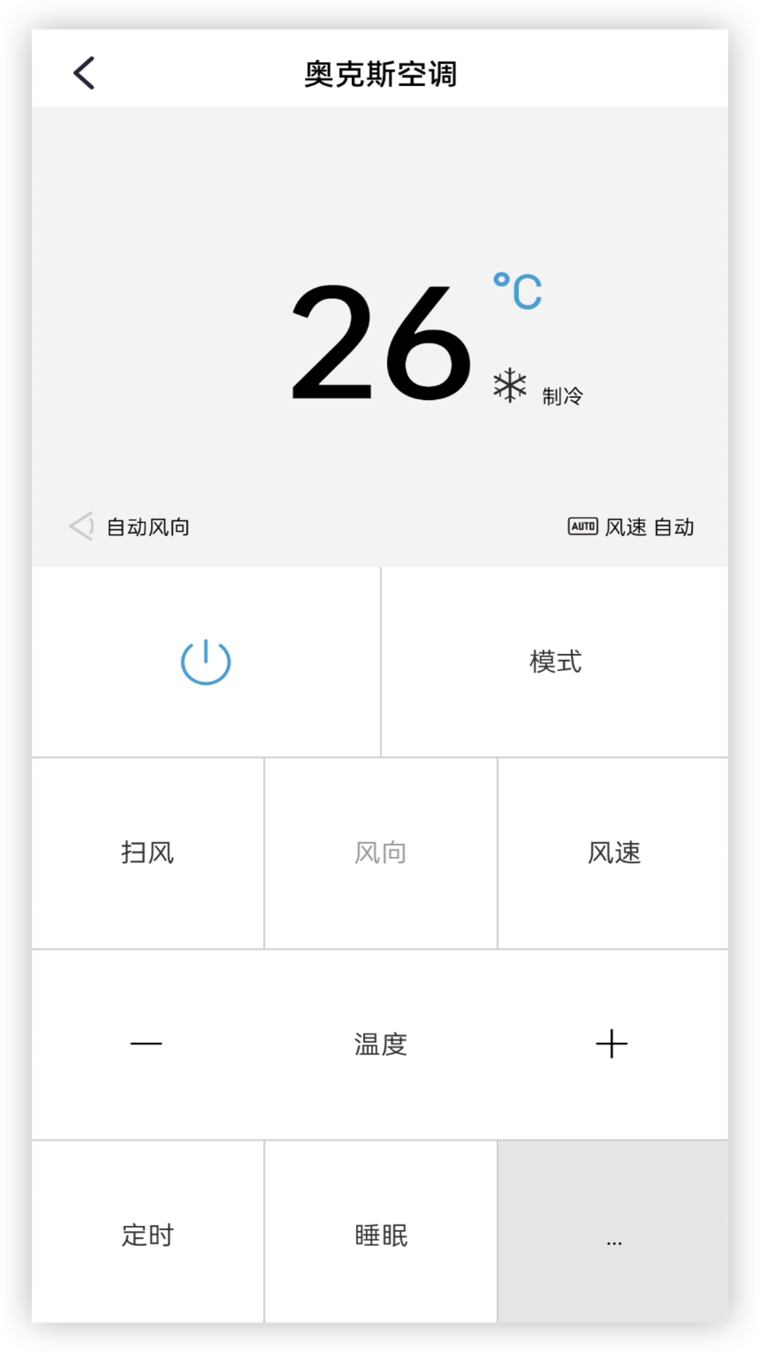 电视空调遥控器截图4