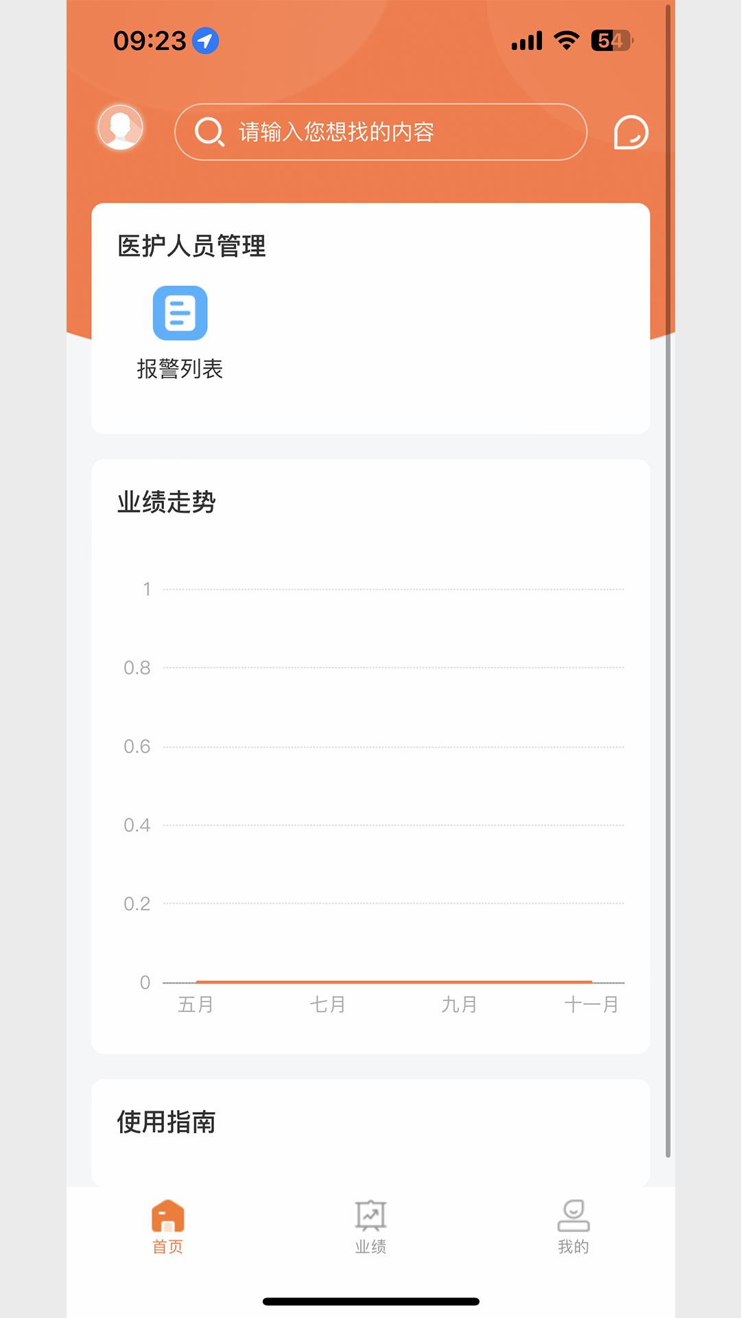 善信android服务端截图5