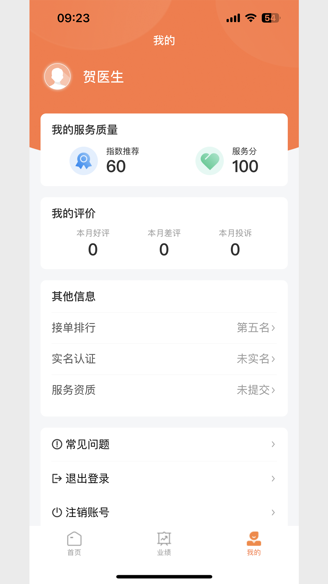 善信android服务端截图4