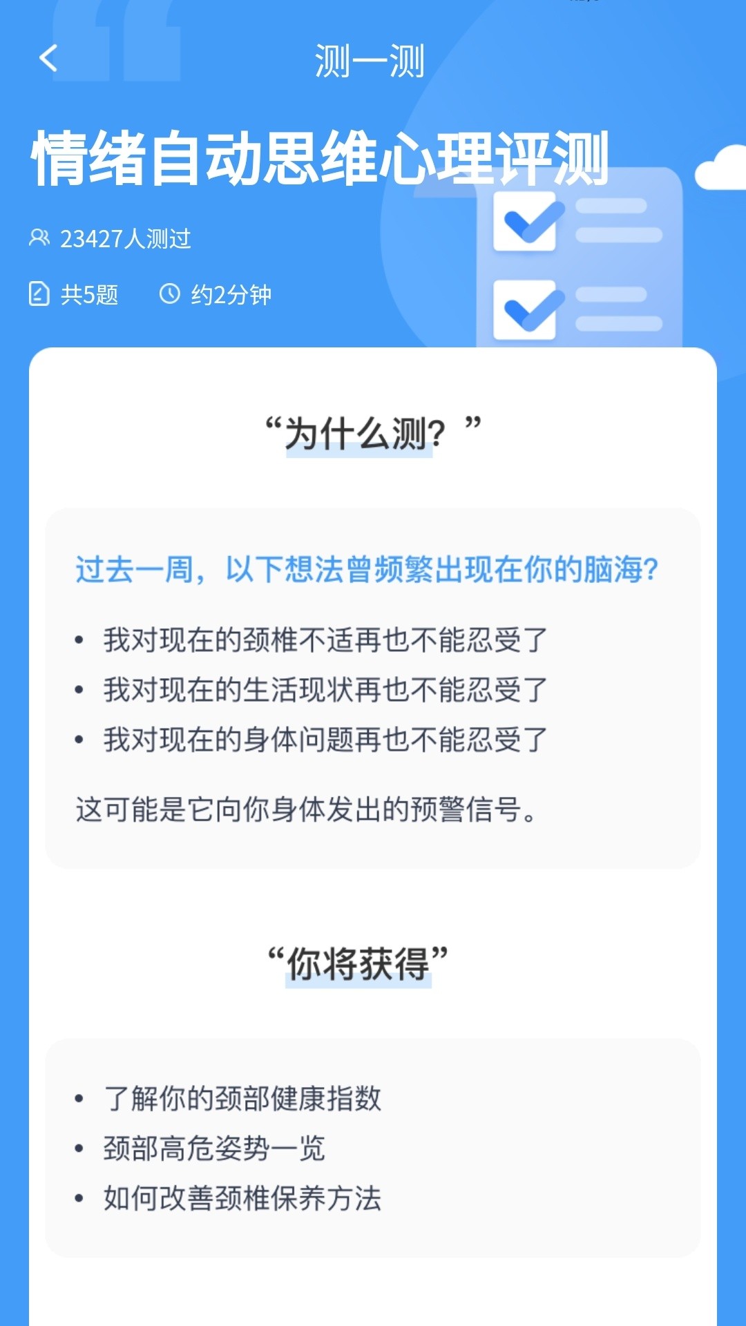 伴龙出行截图2