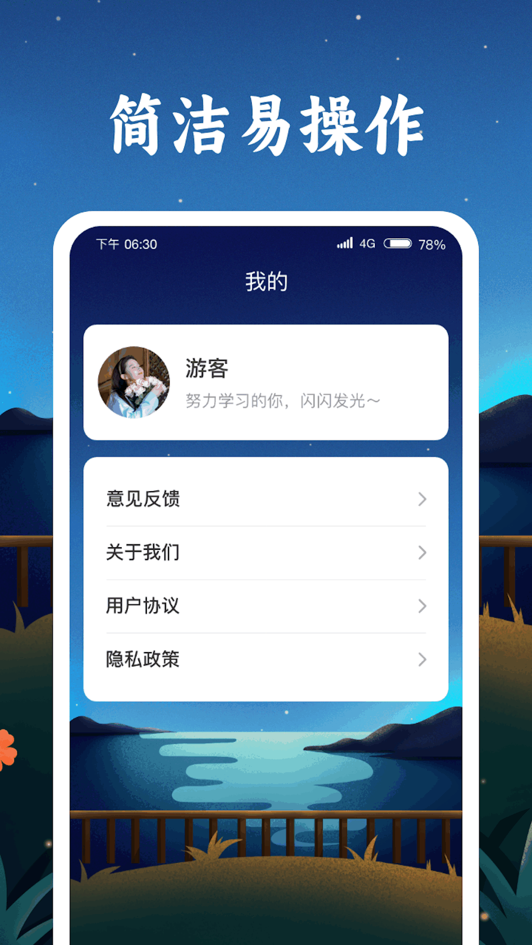 成语金字塔截图4