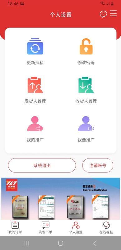 运力引擎截图1