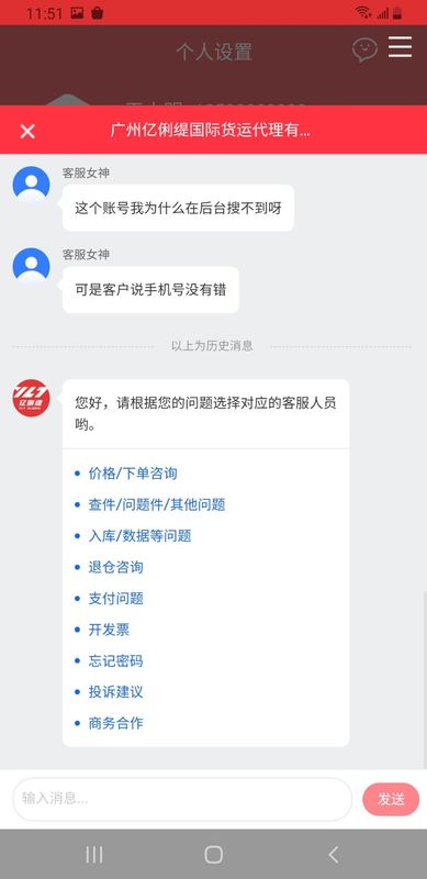 运力引擎截图2
