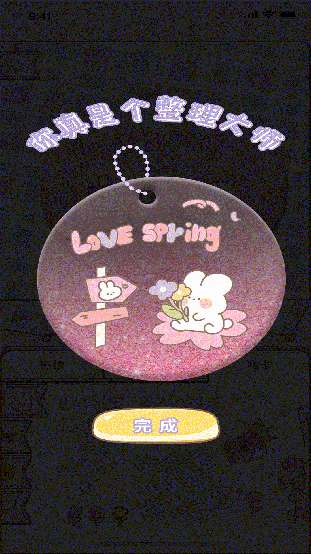 沉浸安静书女孩截图4