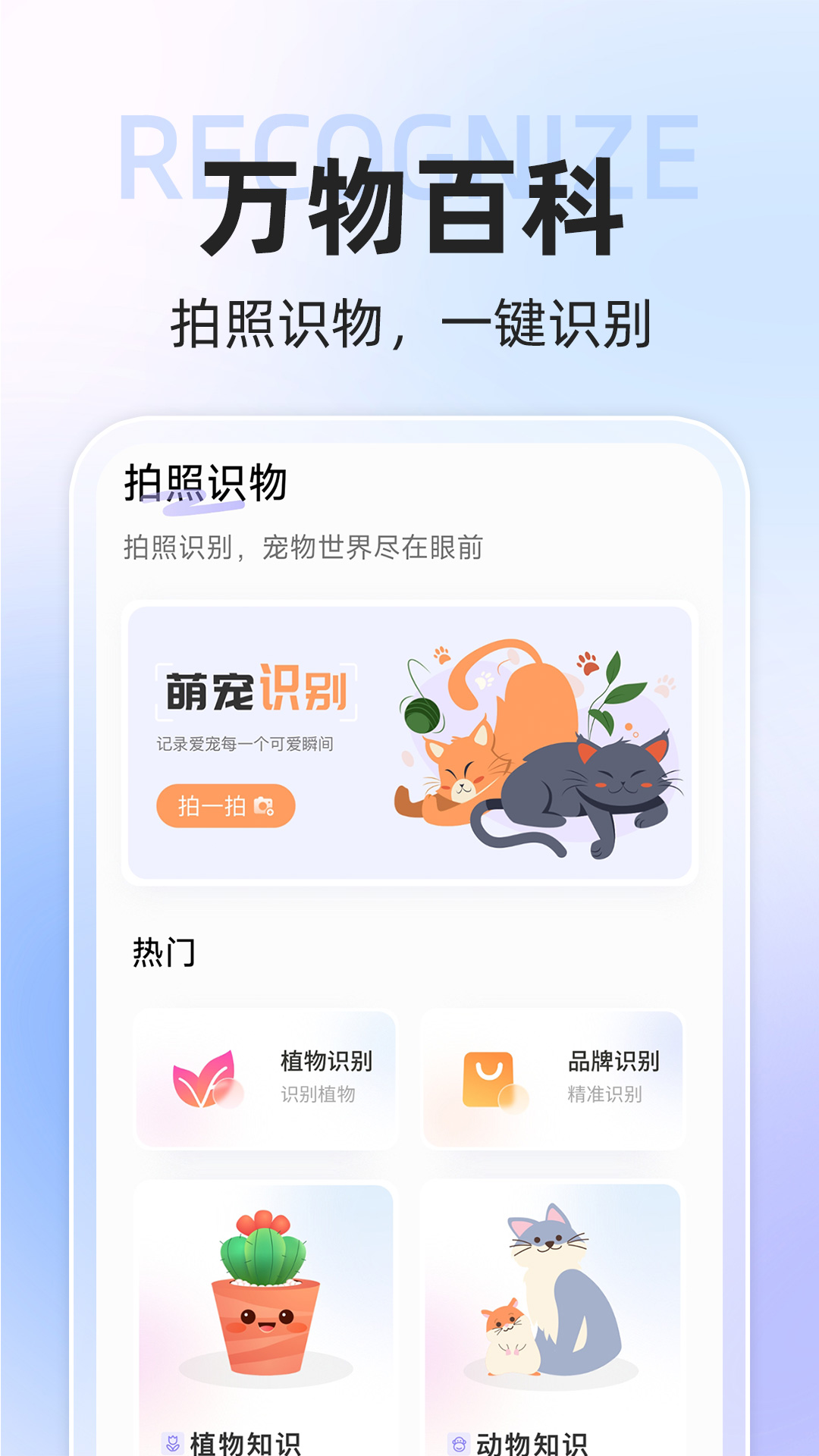 ai动物世界截图1