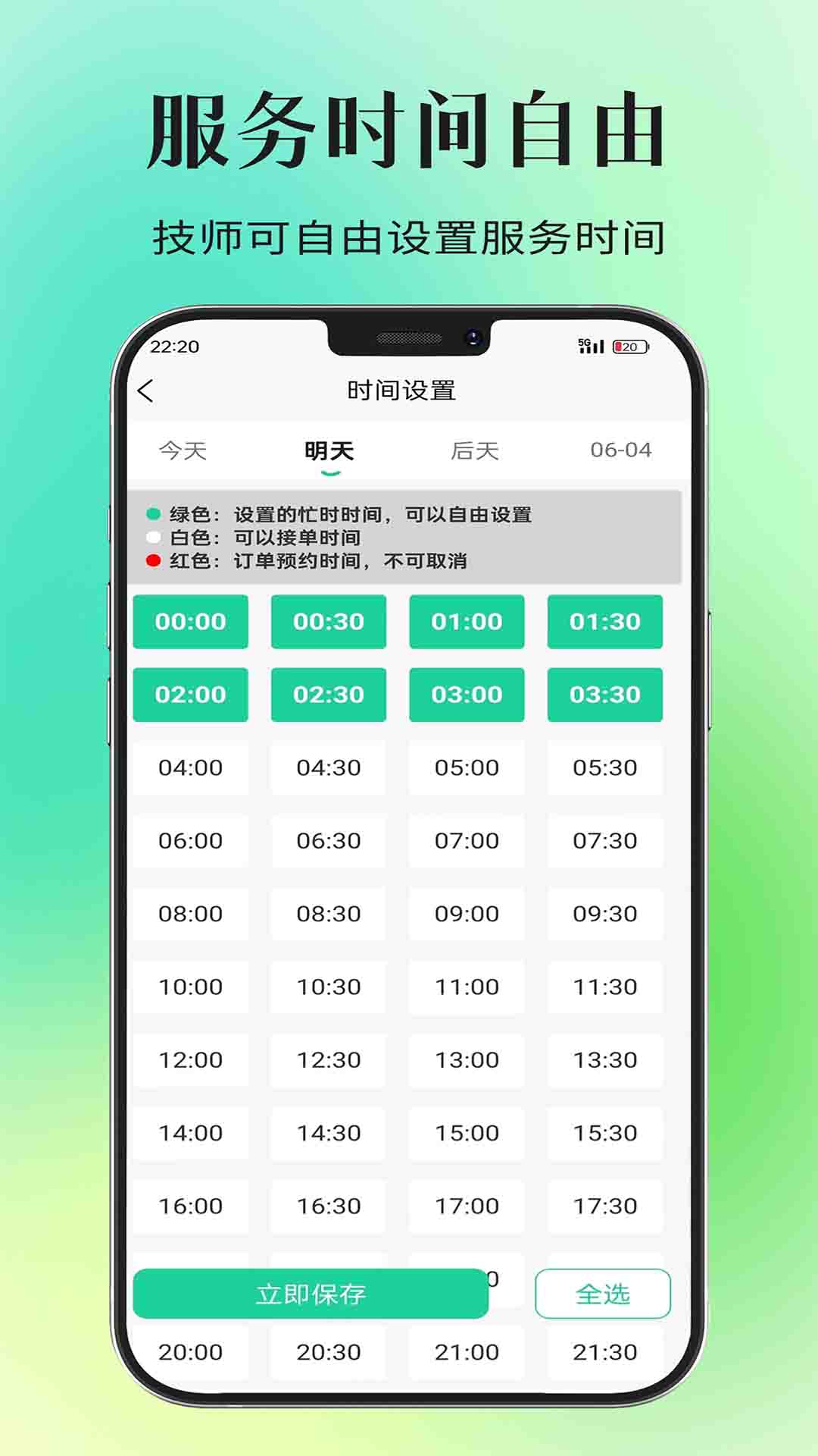 董觅到家技师端截图4