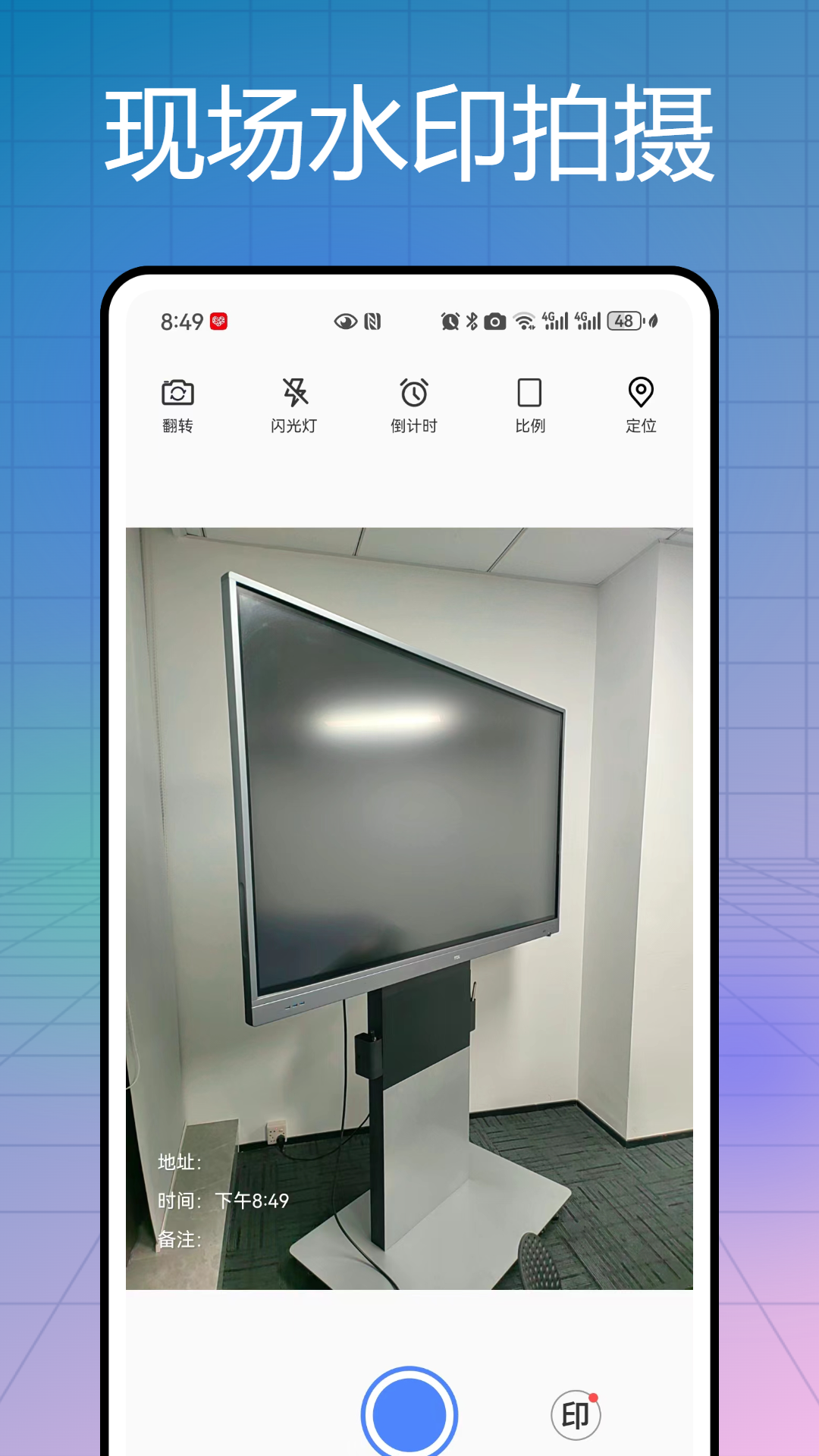 实时海拔测量仪截图4