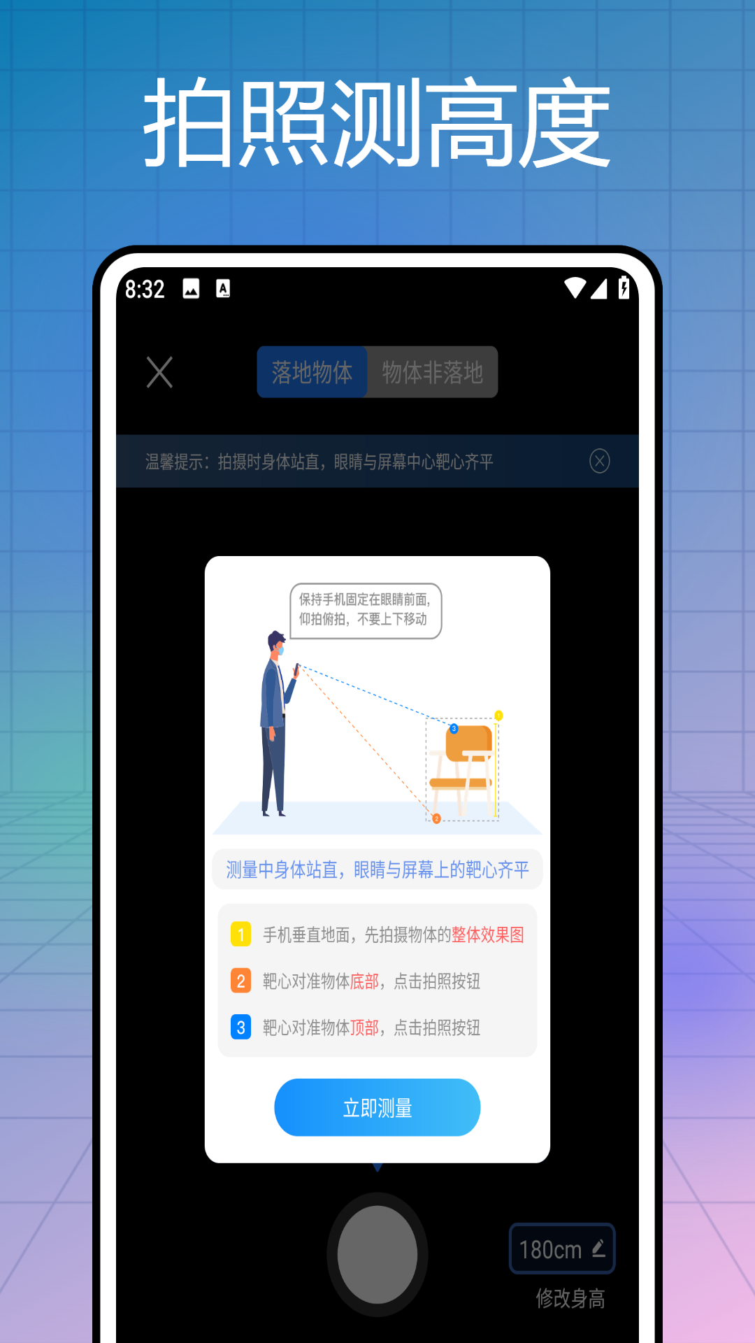 实时海拔测量仪截图3