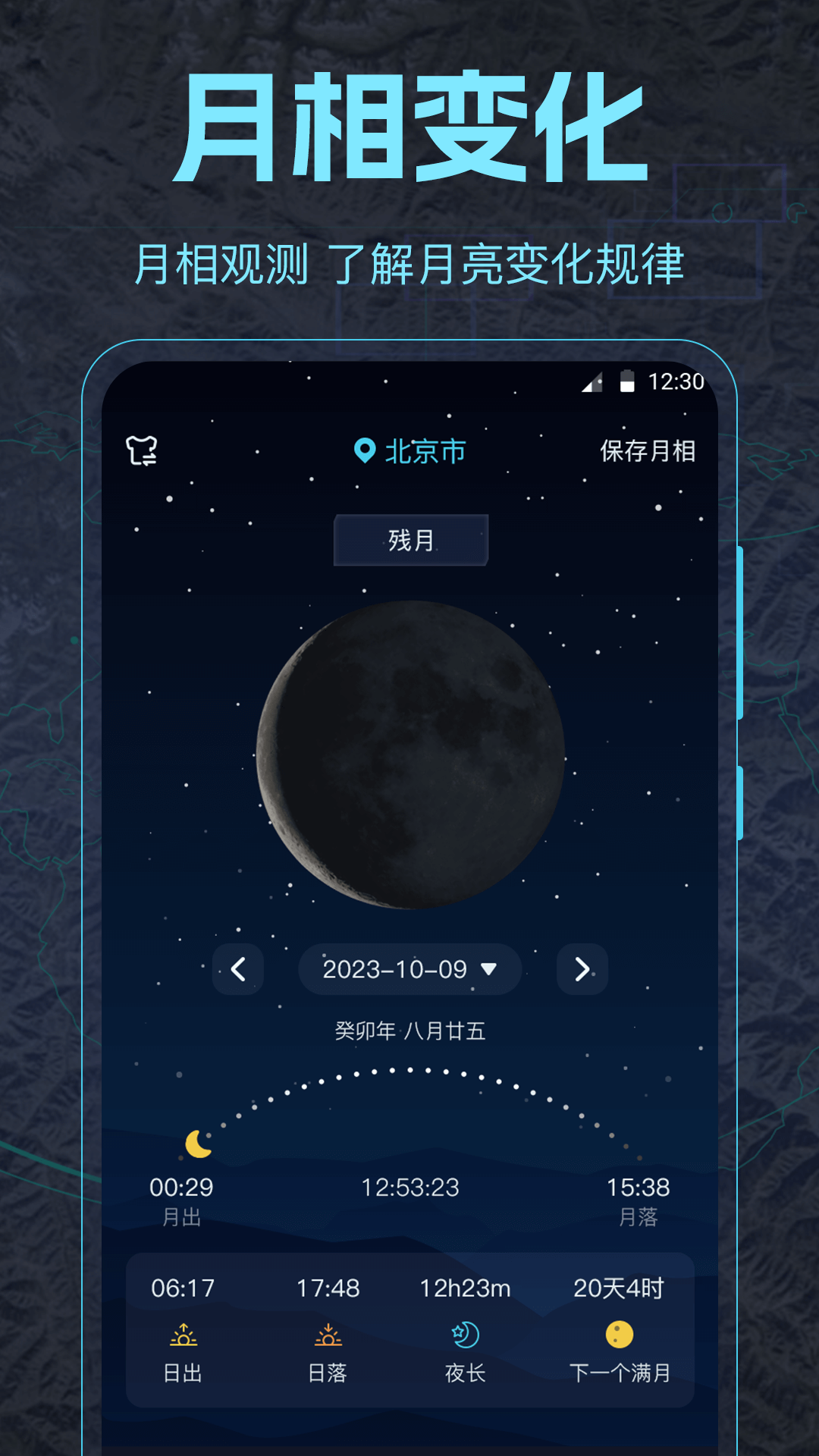 地球探索街景地图截图3