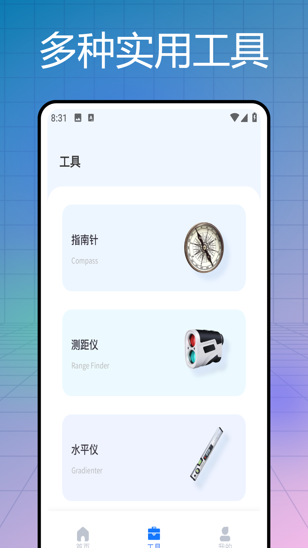 实时海拔测量仪截图2