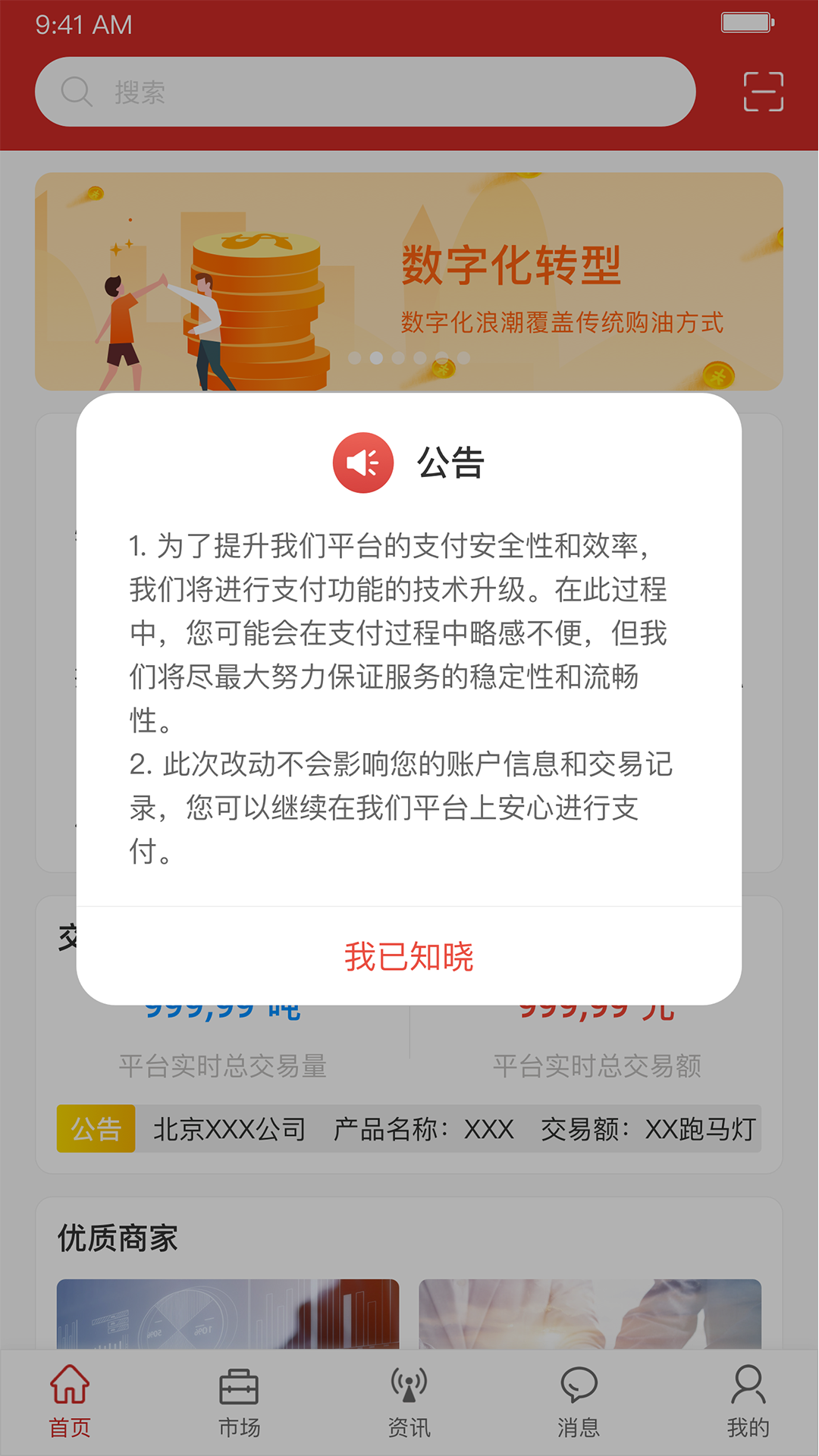 掌上吉牛截图2