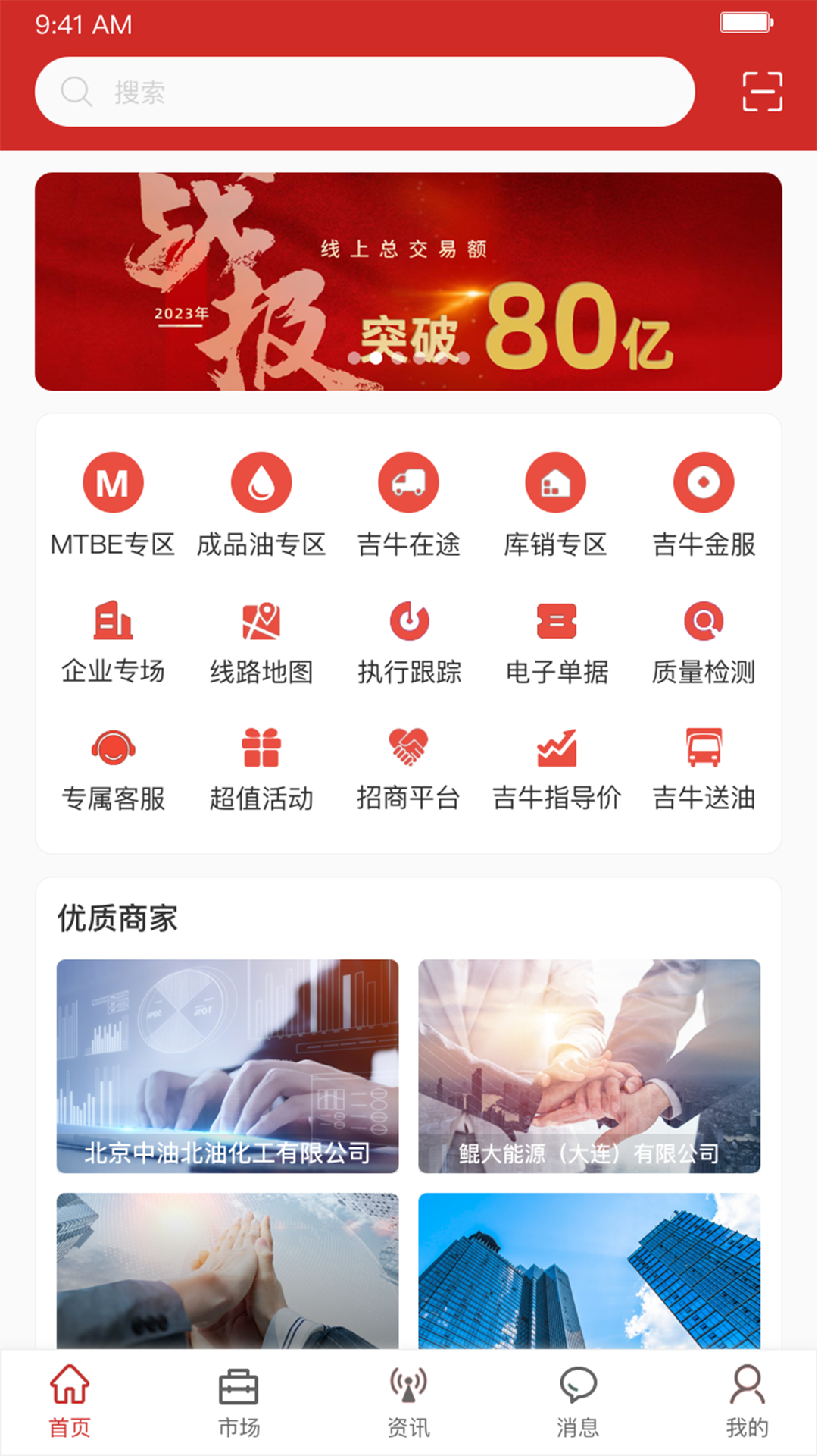 掌上吉牛截图4