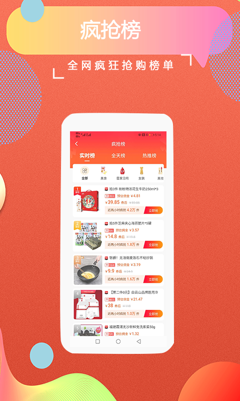 返客联盟截图2