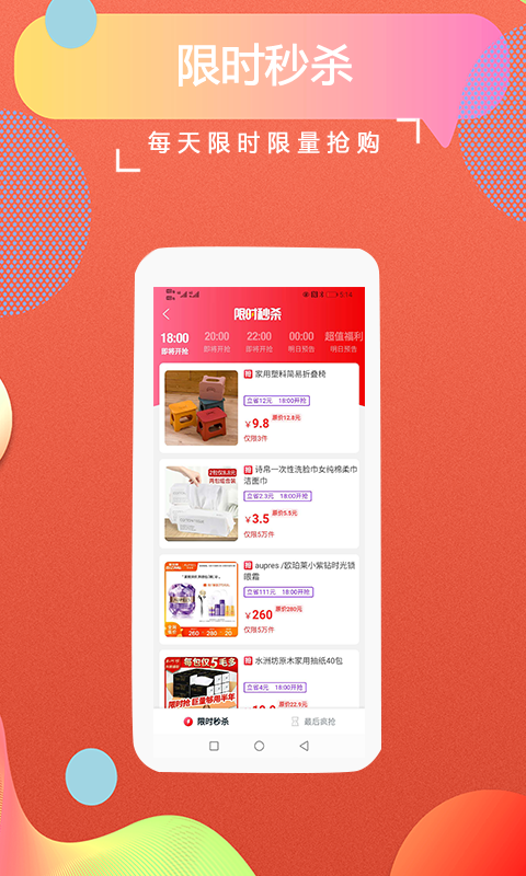 返客联盟截图3