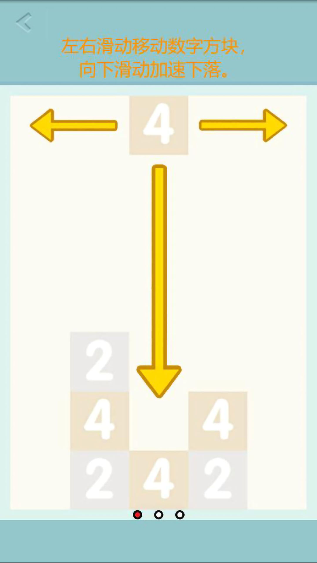 俄罗斯2048截图3