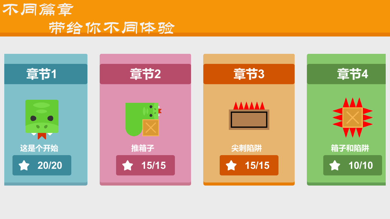 贪吃的小蛇截图2