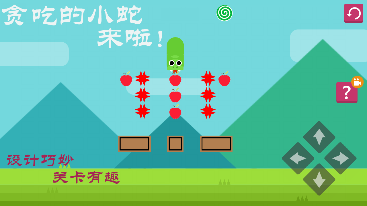 贪吃的小蛇截图4