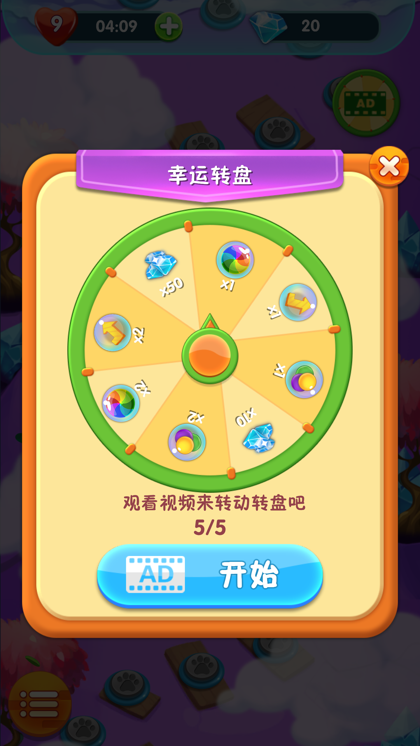 泡泡消消消截图5