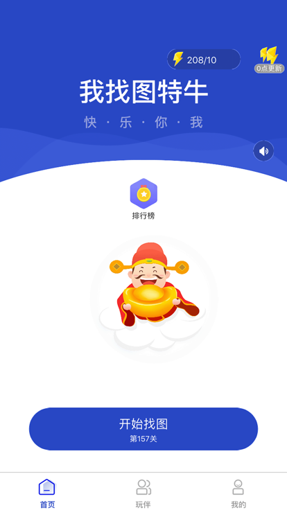 我找图特牛截图1