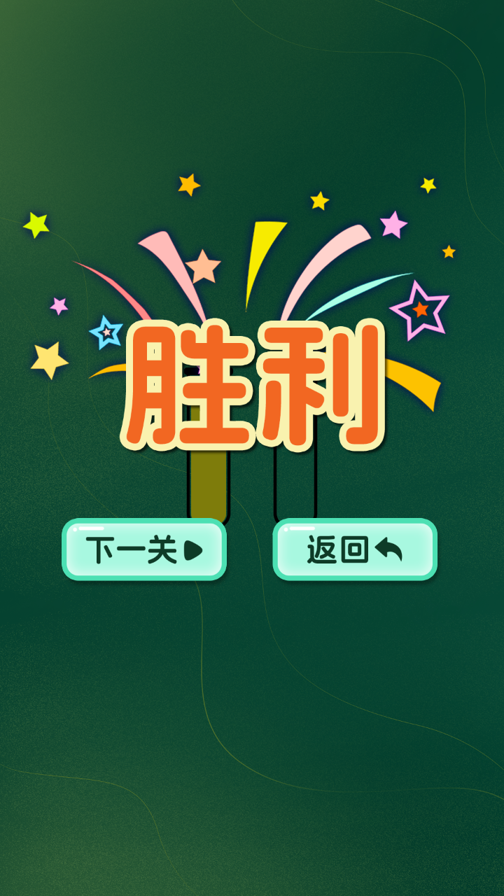 彩水分类达人截图3