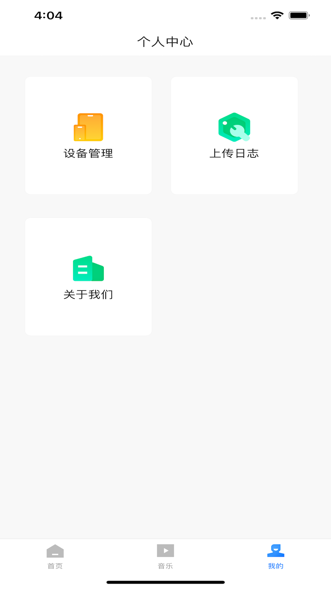 商陆花商家助手截图2