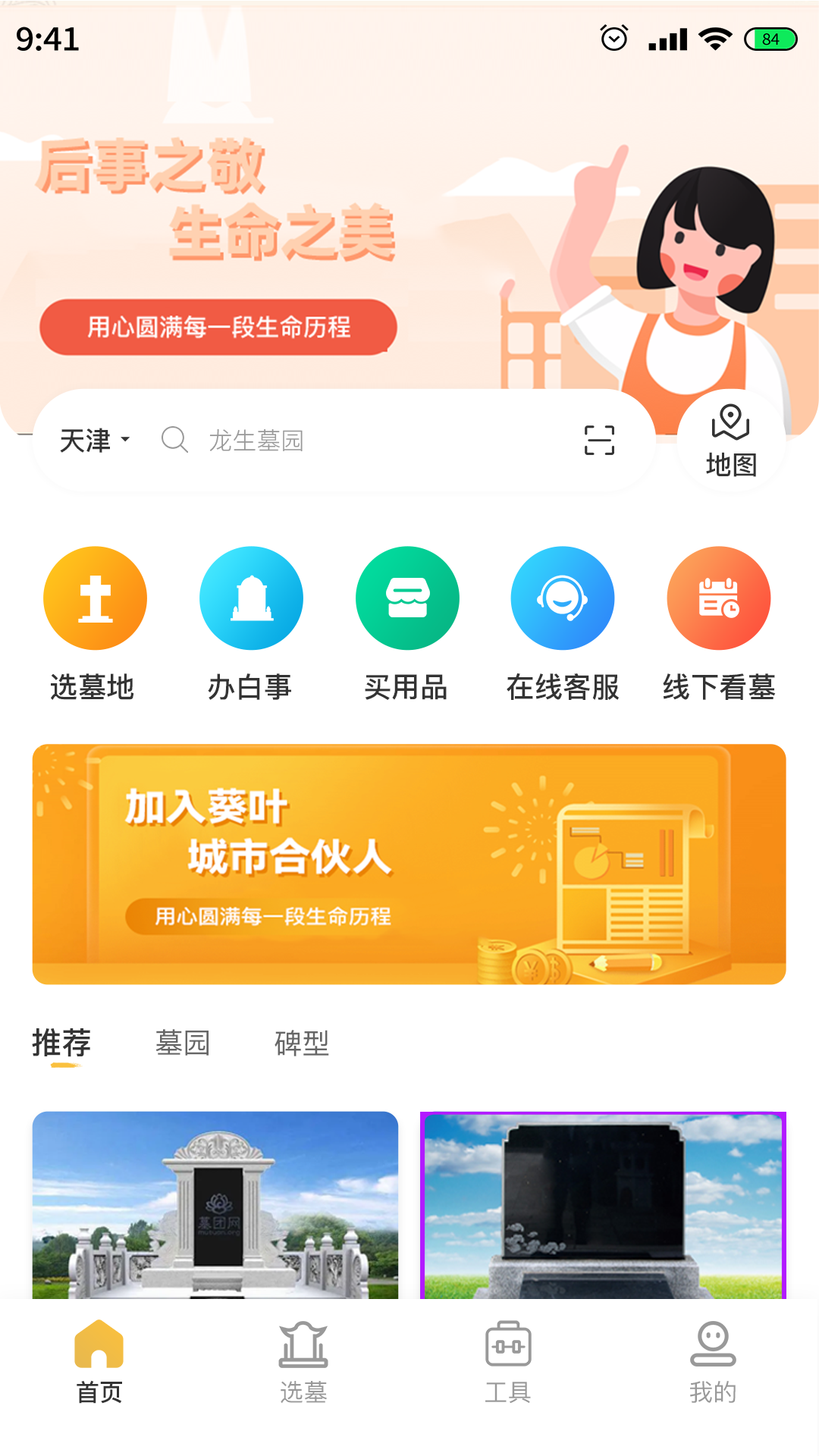 葵叶截图1