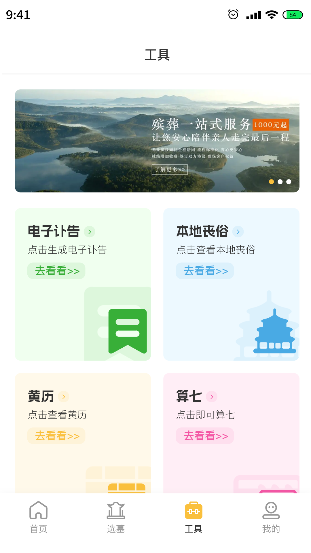 葵叶截图3