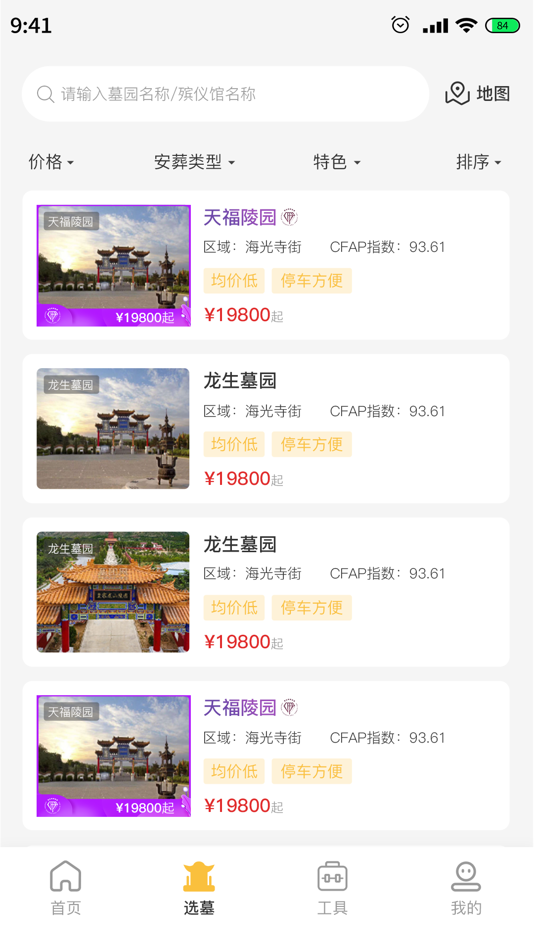 葵叶截图2