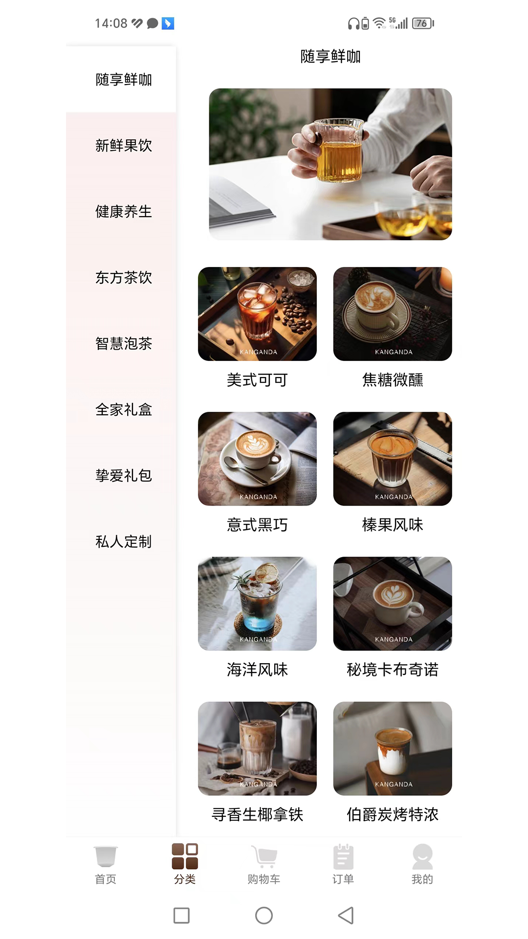 优唯康百饮截图3