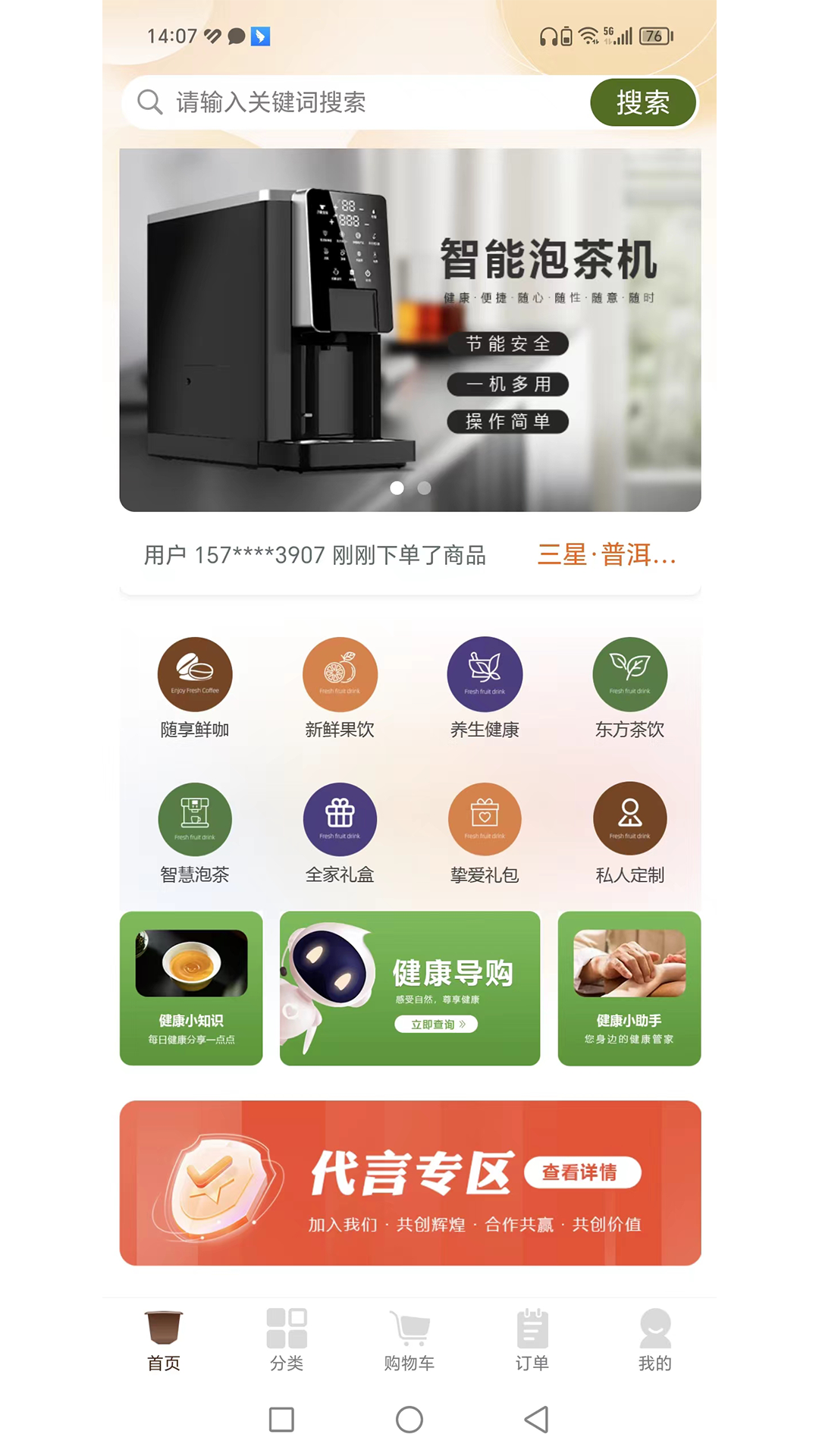 优唯康百饮截图1