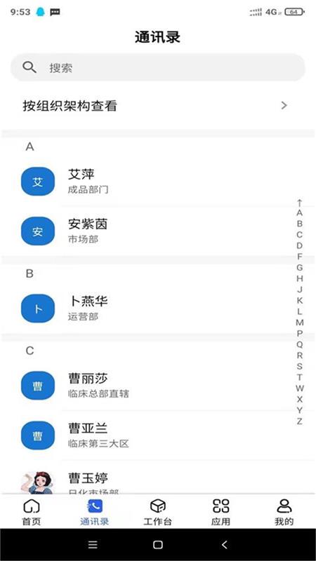 汉方制药信息化系统截图2