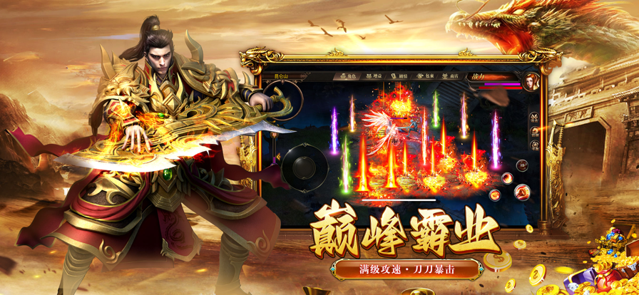 刀刀灭神之寻宝之旅截图2